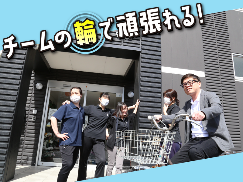 住宅型有料老人ホーム　はなひなの杜　守山のアルバイト・バイト求人情報-03