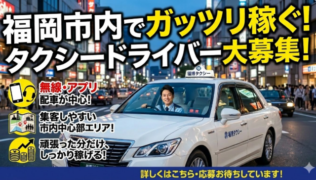 株式会社国際タクシー