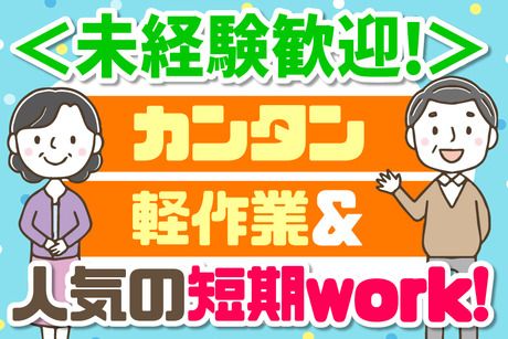 日本テクニカル株式会社のアルバイト・バイト求人情報-17