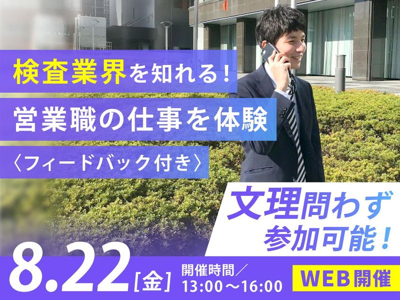 積水メディカル株式会社