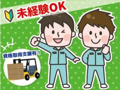 株式会社Harvest Biz Careerのアルバイト・バイト求人情報