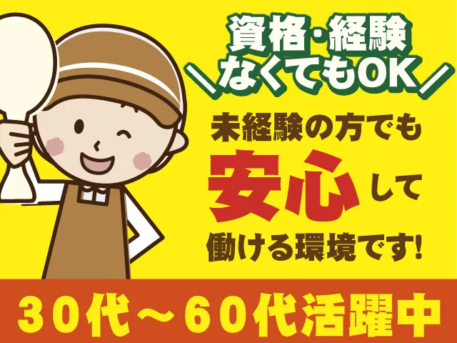 株式会社清泉の宿 住宅型有料老人ホーム ロマンのアルバイト・バイト求人情報