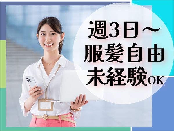 エクスエージェント株式会社のアルバイト・バイト求人情報-28