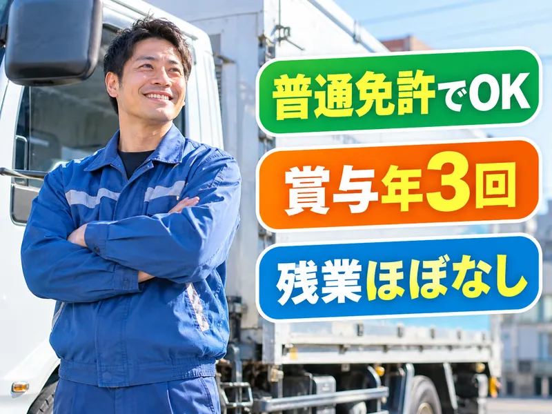 有限会社荒木商会の求人・転職情報