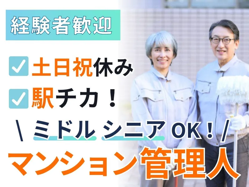 株式会社ユニテックスの求人・転職情報