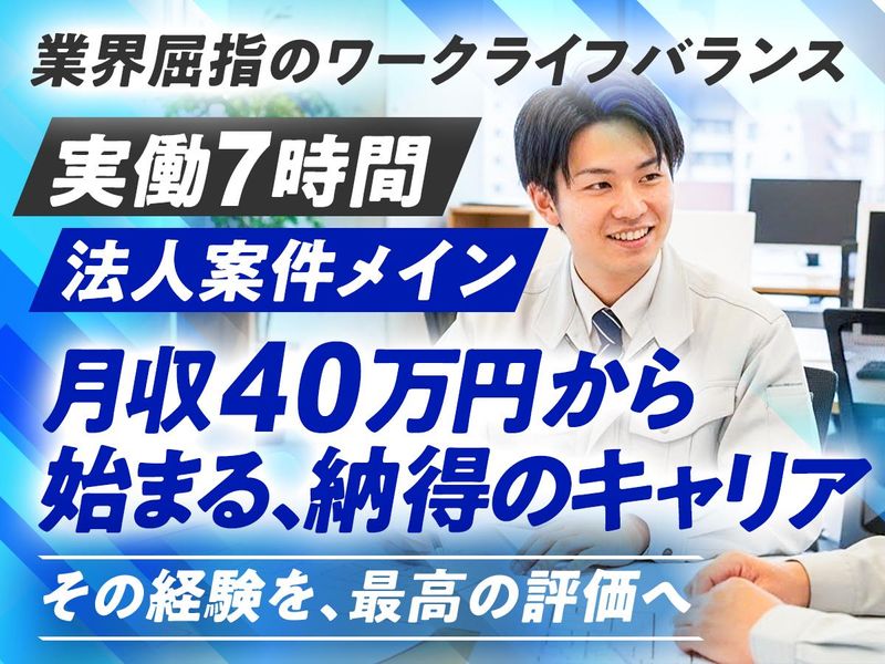 株式会社ユニワークスの求人・転職情報