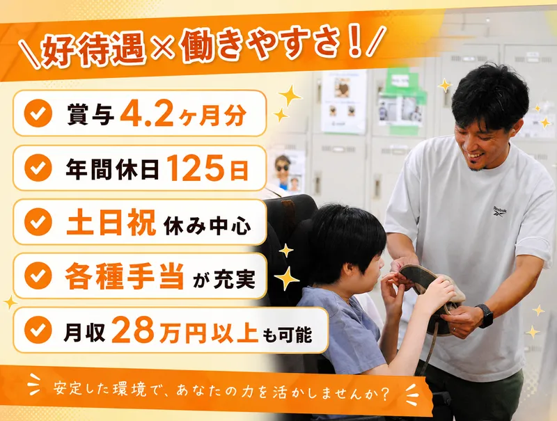 NPO法人　るんとの求人・転職情報