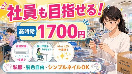 株式会社ビートのアルバイト・バイト求人情報-11