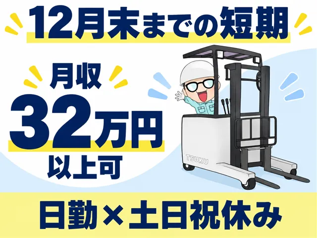 株式会社COLORSのアルバイト・バイト求人情報