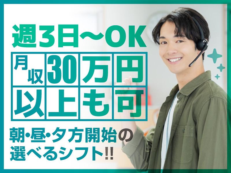 アルティウスリンク株式会社/1260200640のアルバイト・バイト求人情報-32