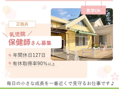 社会福祉法人犬山福祉会の求人・転職情報