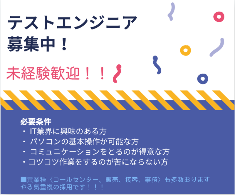 株式会社アベールヒューマンスタッフ　札幌オフィスの求人・転職情報