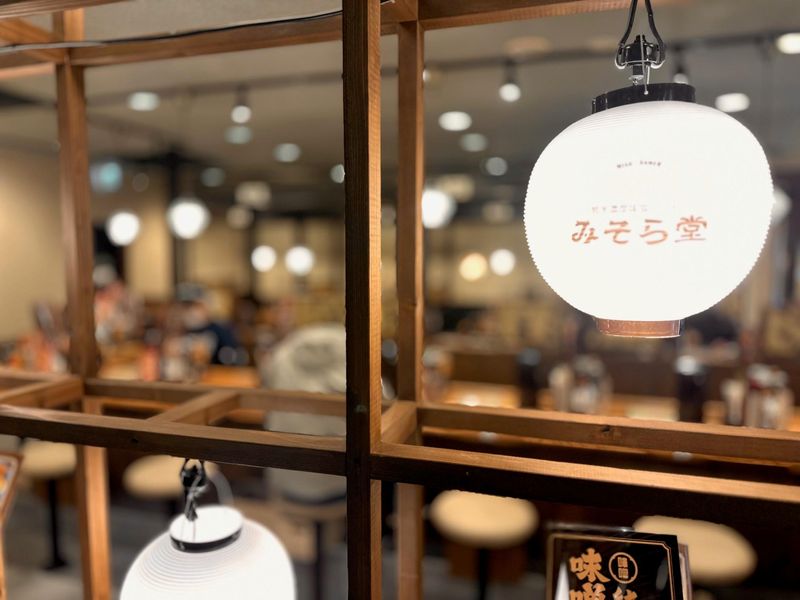 純米濃厚味噌ラーメン　みそら堂　小山店のアルバイト・バイト求人情報-02