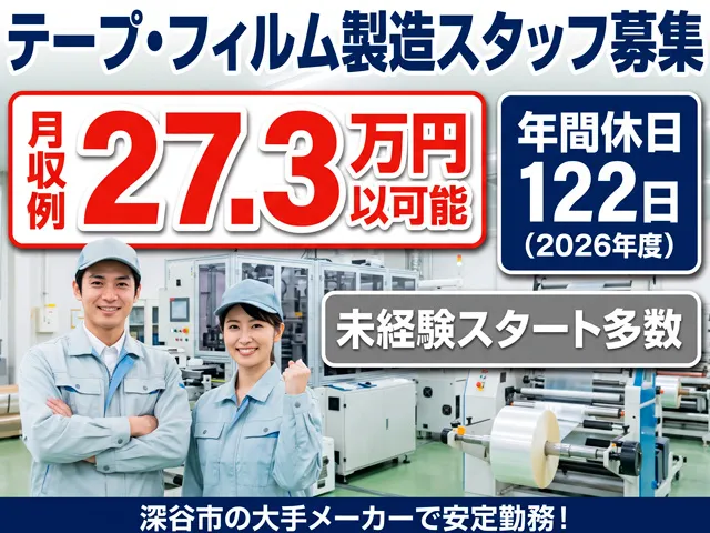 マルアイユニティー 株式会社の求人・転職情報