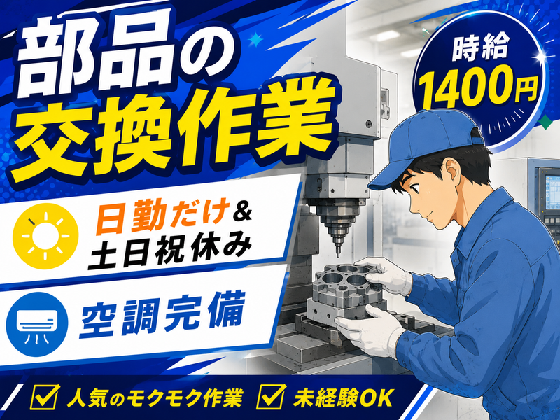 サンコーグループ株式会社　西神事業所