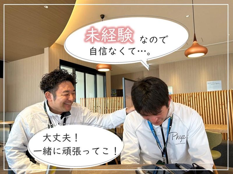 ファイズオペレーションズ株式会社　千葉営業所のアルバイト・バイト求人情報-02