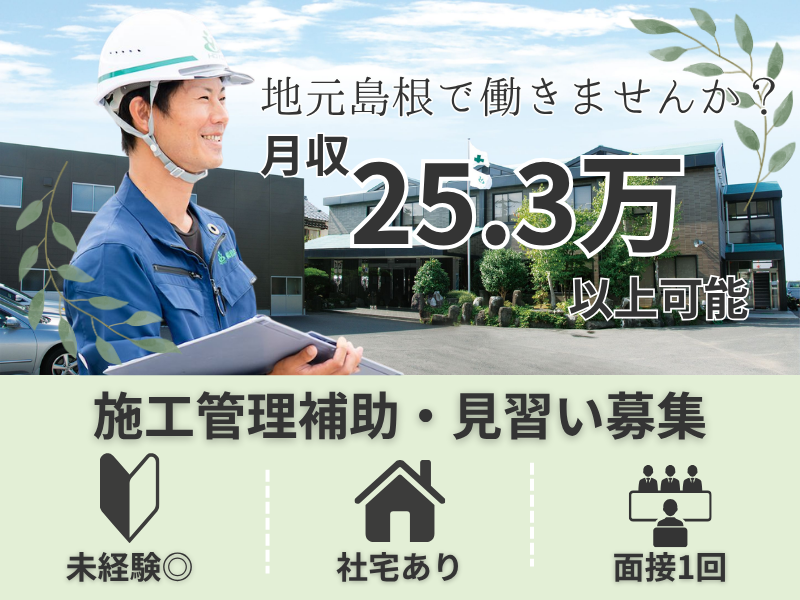 株式会社豊洋の求人・転職情報