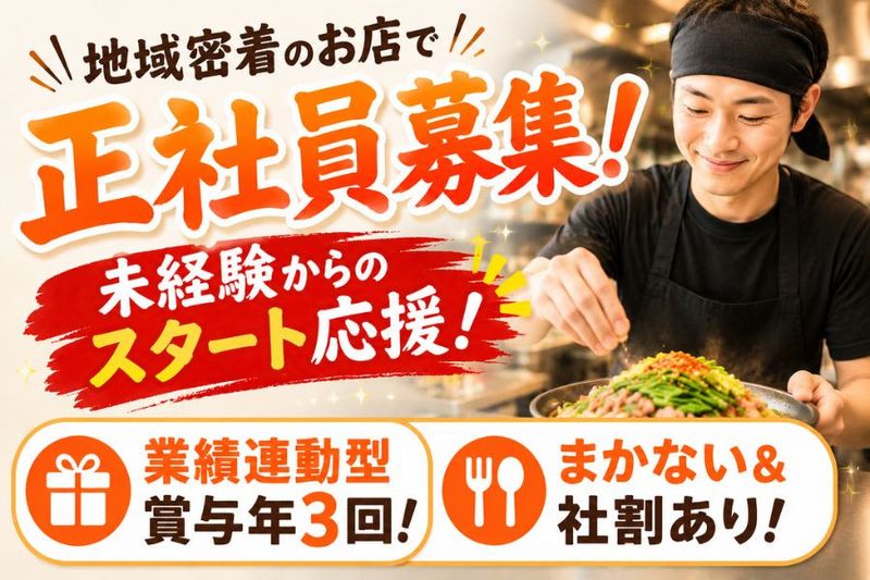 株式会社Ｍインターナショナルの求人・転職情報