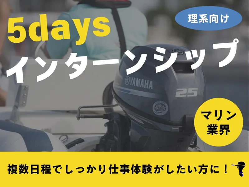ヤマハマリン株式会社