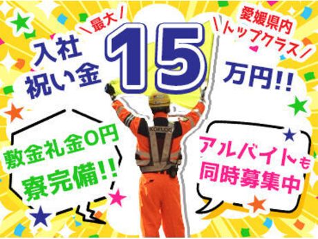 KOKUDO株式会社の求人・転職情報
