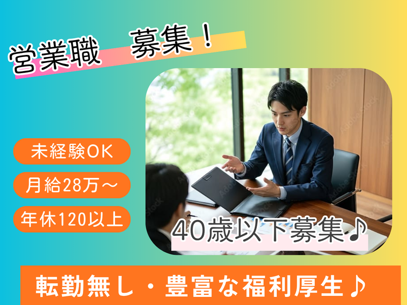 株式会社ジェフグルメカードのアルバイト・バイト求人情報-03