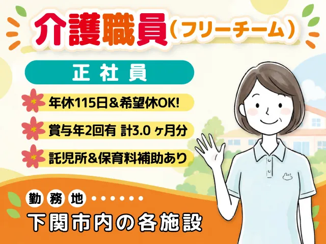 株式会社セービング-0025の求人・転職情報