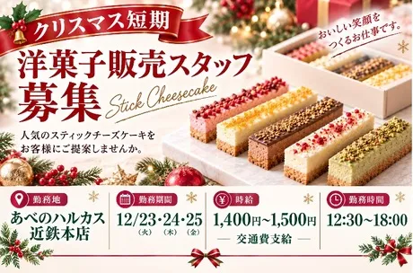 ウノヒューマンライズ株式会社 関西支店のアルバイト・バイト求人情報