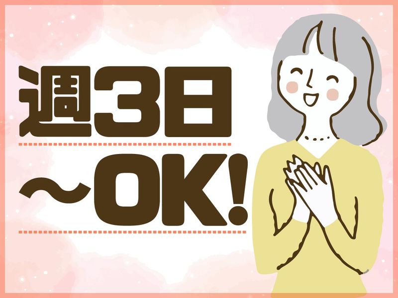 株式会社エスブリッジ　大阪オフィスのアルバイト・バイト求人情報-01