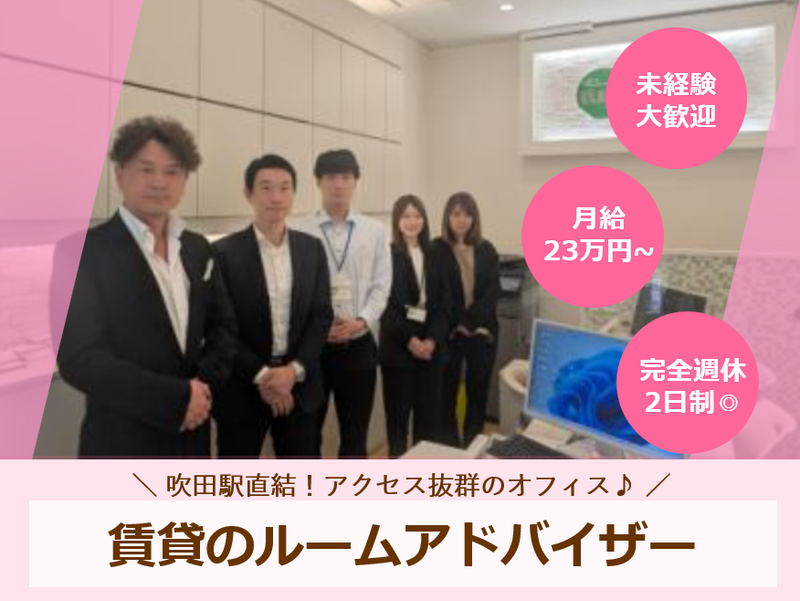 合同会社ギャラクシーのアルバイト・バイト求人情報-02