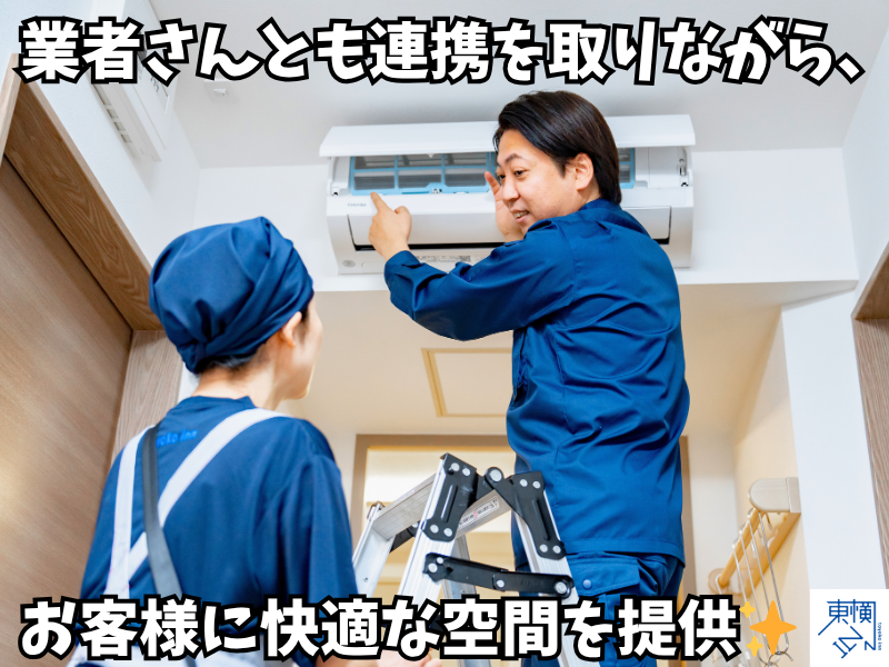 (仮称)東横INN 那須塩原駅前のアルバイト・バイト求人情報-04