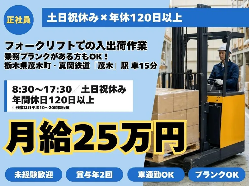 株式会社リフォーマーの求人・転職情報