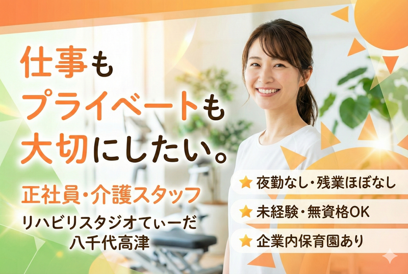 株式会社エルダーテイメント・ジャパンの求人・転職情報