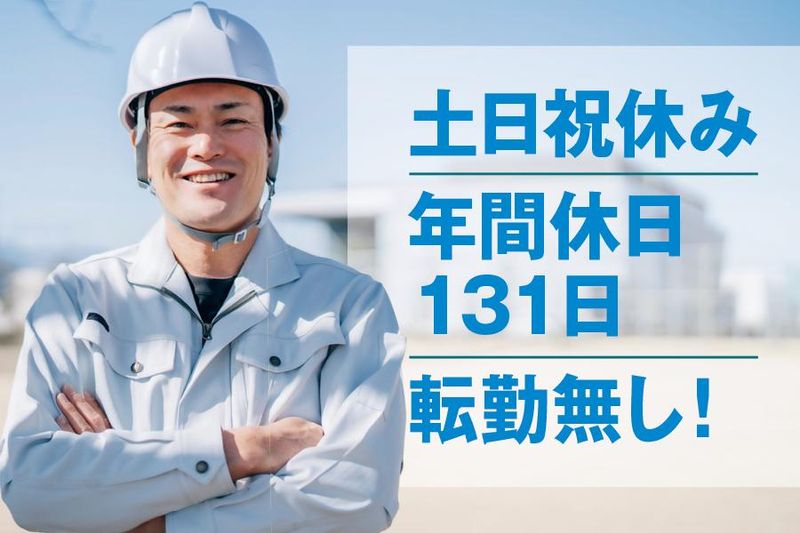 吉水建機株式会社の求人・転職情報