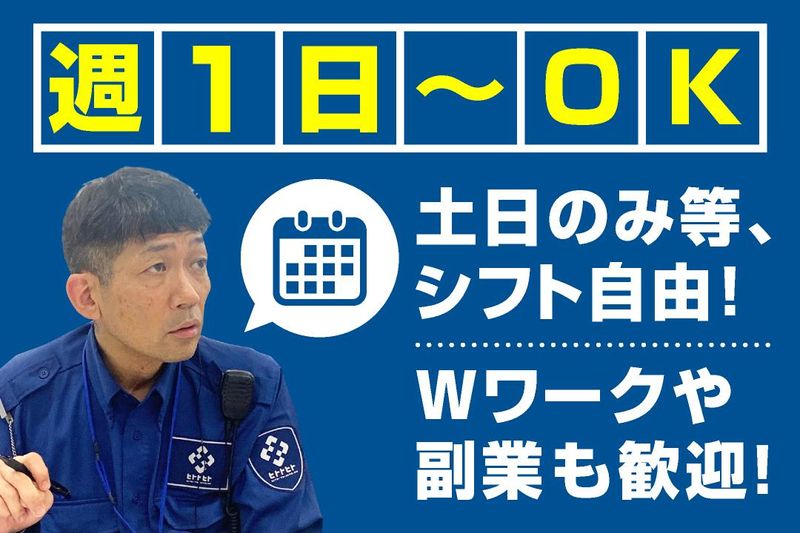 埼玉県川口市の大型商業施設【ヒトトヒト株式会社 本社】のアルバイト・バイト求人情報-05
