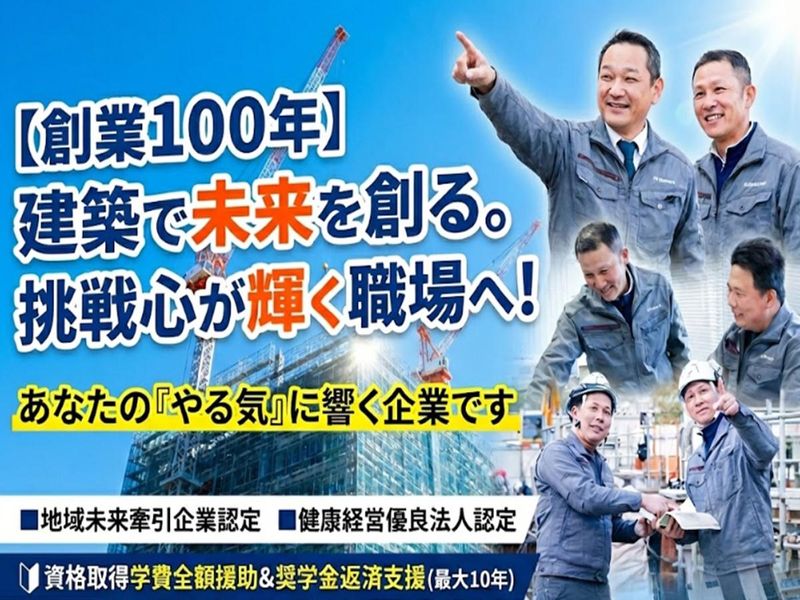 株式会社北村工務店