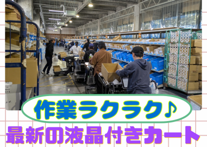 トナミ運輸株式会社の求人・転職情報
