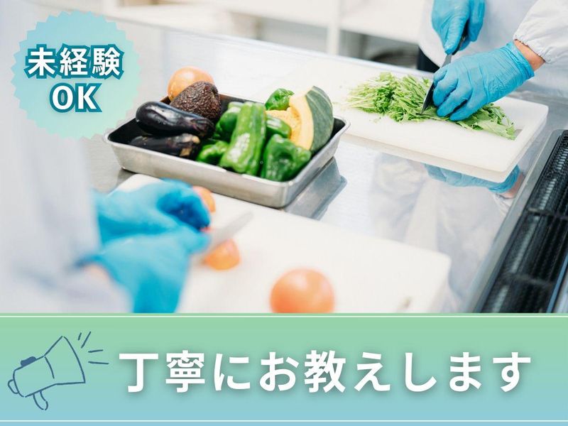 川崎市内の保育園【株式会社アイコーメディカル】のアルバイト・バイト求人情報-04