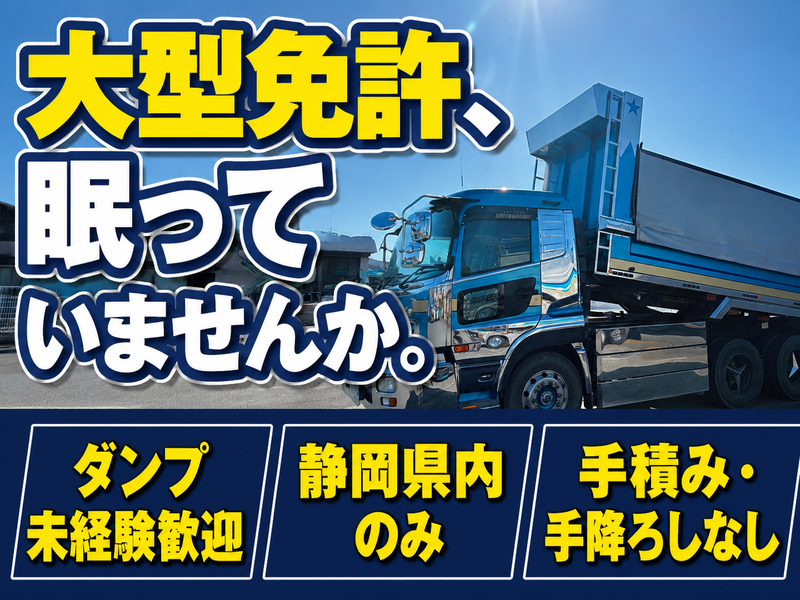 有限会社　豊誠の求人・転職情報