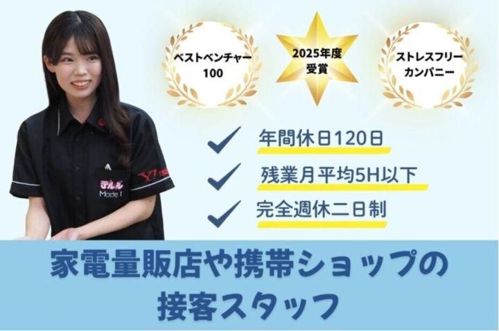 アドバンスジャパン株式会社の求人・転職情報