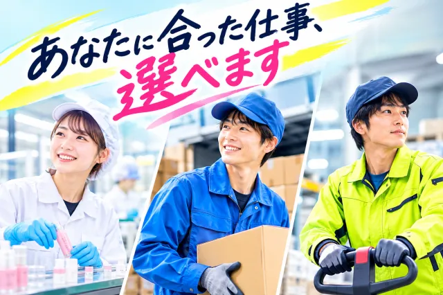 戦力エージェント株式会社のアルバイト・バイト求人情報