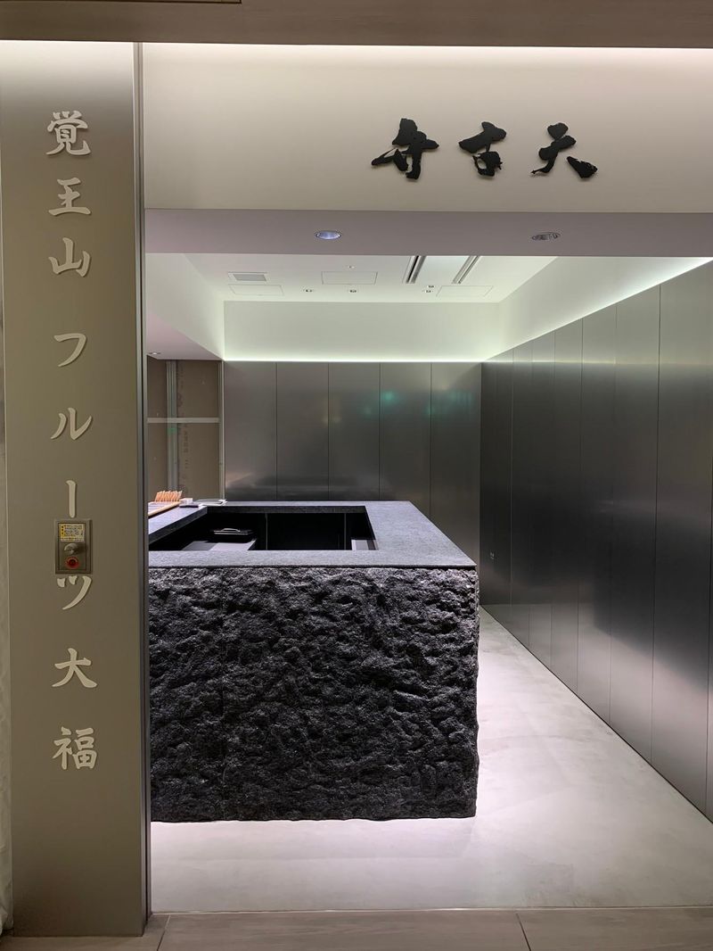 覚王山フルーツ大福　弁才天　GINZASIX店のアルバイト・バイト求人情報-04