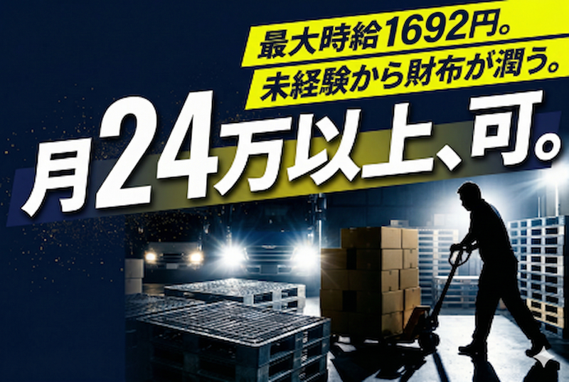 南洋アスピレーション株式会社/14267