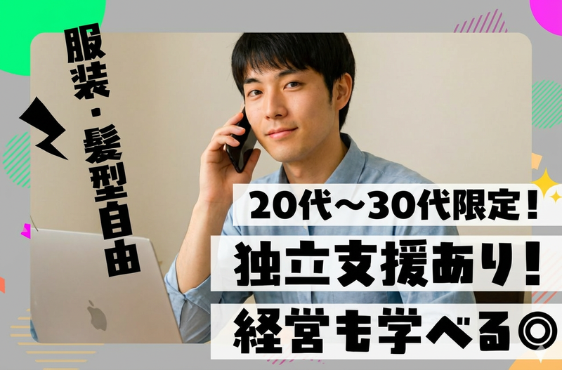株式会社Alonationの求人・転職情報