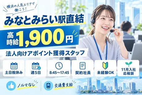 株式会社TMJの求人・転職情報