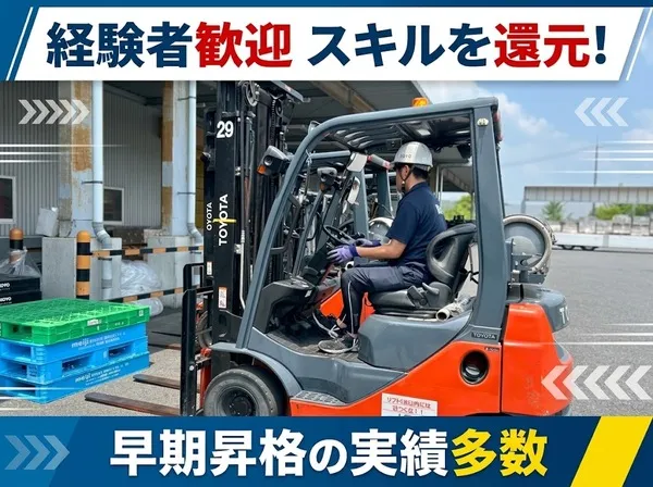 光陽商事株式会社の求人・転職情報