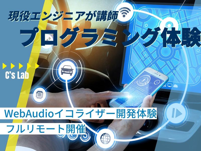株式会社シーズ・ラボ