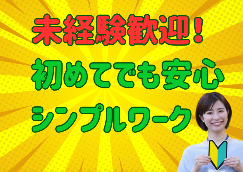 株式会社ヒューマンズ 宮城事業所のアルバイト・バイト求人情報-02