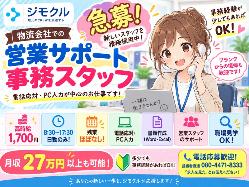 求人画像