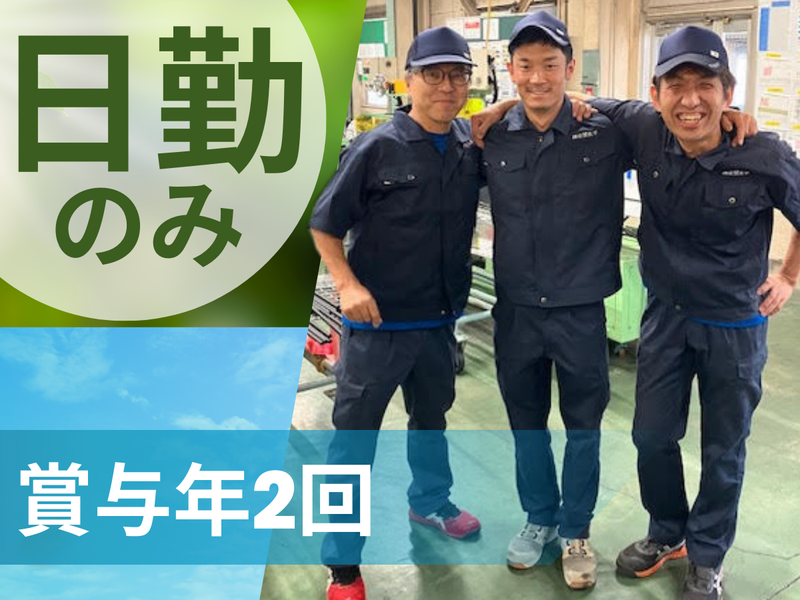 株式会社岩間化学の求人・転職情報