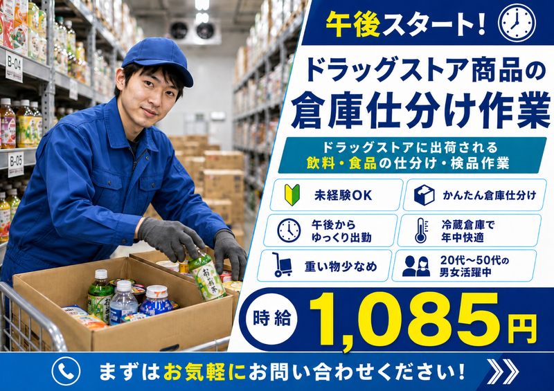 株式会社NCI(郡山市西田町)